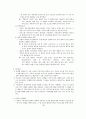 사회 사업과 가족치료  19페이지