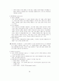 사회 사업과 가족치료  21페이지
