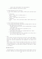 사회 사업과 가족치료  24페이지