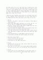 사회 사업과 가족치료  25페이지
