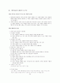 사회 사업과 가족치료  27페이지