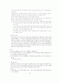 사회 사업과 가족치료  28페이지