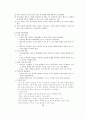 사회 사업과 가족치료  29페이지