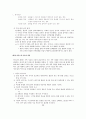 사회 사업과 가족치료  30페이지