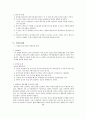 사회 사업과 가족치료  31페이지