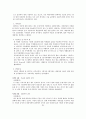 사회 사업과 가족치료  32페이지