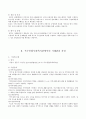 사례관리  4페이지