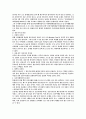 [사회과학] 가족과 결혼 4페이지