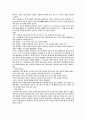 [사회과학] 가족과 결혼 11페이지