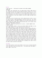[사회과학] 가족과 결혼 17페이지
