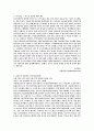 [사회과학] 가족과 결혼 22페이지