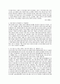 [사회과학] 가족과 결혼 23페이지
