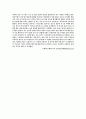 [사회과학] 가족과 결혼 24페이지