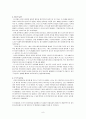사건사, 지역사, 인물사로 보는 역사 교과서 (페르시아전쟁, 로마의 멸망 원인, 이슬람 세계의 형성과 발전, 십자군 전쟁, 예루살렘의 역사, 카이사르, 샤를마뉴, 무함마드, 페르시아전쟁 소개) 9페이지