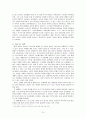 사건사, 지역사, 인물사로 보는 역사 교과서 (페르시아전쟁, 로마의 멸망 원인, 이슬람 세계의 형성과 발전, 십자군 전쟁, 예루살렘의 역사, 카이사르, 샤를마뉴, 무함마드, 페르시아전쟁 소개) 15페이지