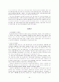 사건사, 지역사, 인물사로 보는 역사 교과서 (페르시아전쟁, 로마의 멸망 원인, 이슬람 세계의 형성과 발전, 십자군 전쟁, 예루살렘의 역사, 카이사르, 샤를마뉴, 무함마드, 페르시아전쟁 소개) 25페이지
