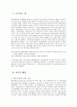발달장애인 자립생활을 위한 자원개발의 실제 2페이지