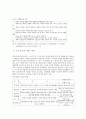 발달장애인 자립생활을 위한 자원개발의 실제 7페이지