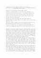 발달장애인 자립생활을 위한 자원개발의 실제 8페이지