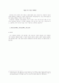 발달장애인 자립생활을 위한 자원개발의 실제 16페이지