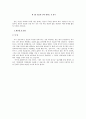 발달장애인 자립생활을 위한 자원개발의 실제 25페이지