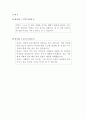 발달장애인 자립생활을 위한 자원개발의 실제 26페이지