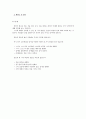 발달장애인 자립생활을 위한 자원개발의 실제 30페이지