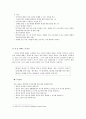 발달장애인 자립생활을 위한 자원개발의 실제 32페이지