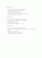 발달장애인 자립생활을 위한 자원개발의 실제 33페이지