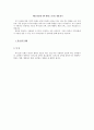발달장애인 자립생활을 위한 자원개발의 실제 35페이지