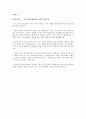 발달장애인 자립생활을 위한 자원개발의 실제 36페이지