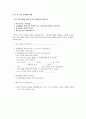 발달장애인 자립생활을 위한 자원개발의 실제 41페이지