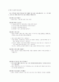 발달장애인 자립생활을 위한 자원개발의 실제 49페이지