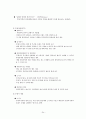 사회복지(비영리)조직의 마케팅 24페이지