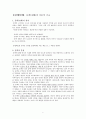 문학의 이론적 기초  2페이지