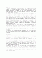 문학의 이론적 기초  9페이지