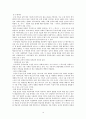 문학의 이론적 기초  10페이지