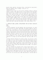 문학의 이론적 기초  11페이지