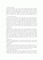문학의 이론적 기초  15페이지