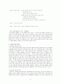 문학의 이론적 기초  22페이지