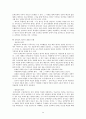 문학의 이론적 기초  24페이지