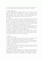 문학의 이론적 기초  25페이지