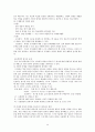 문학의 이론적 기초  26페이지