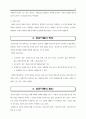 빈곤  4페이지