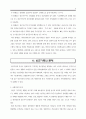 빈곤  9페이지