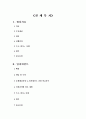 현실치료& 임파워먼트모델  2페이지