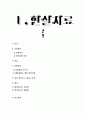 현실치료& 임파워먼트모델  3페이지