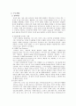 현실치료& 임파워먼트모델  5페이지