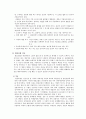 현실치료& 임파워먼트모델  6페이지