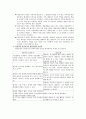 현실치료& 임파워먼트모델  8페이지